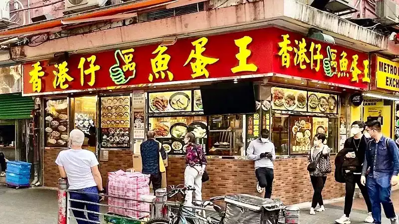 Aberdeen-fishball-1