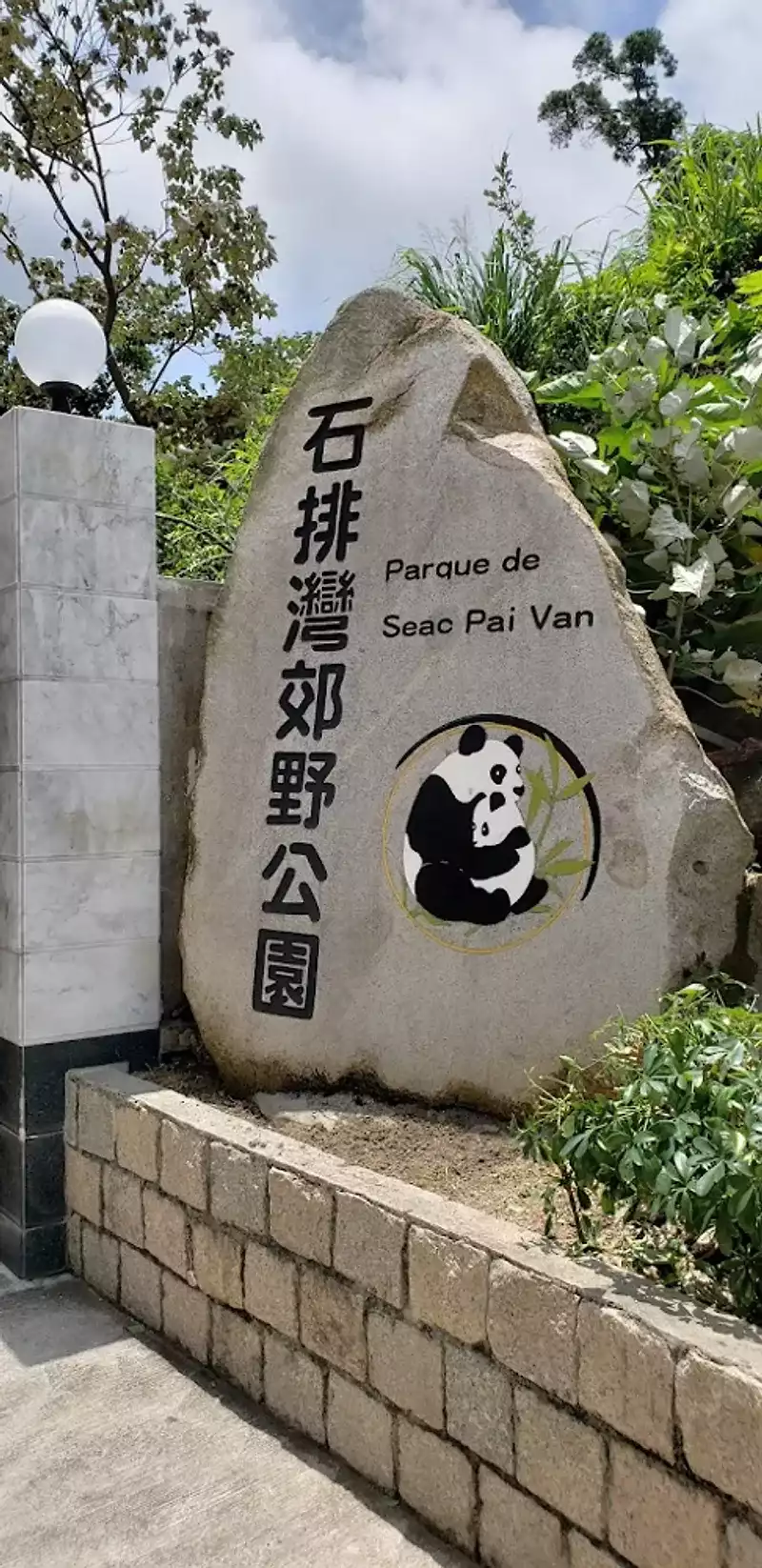 Macao-Giant-Panda-Pavilion-1